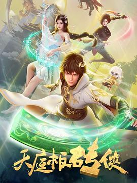爱情史