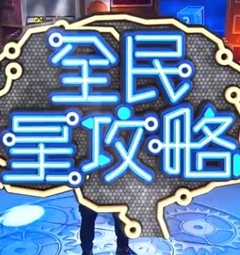 幸存者2021