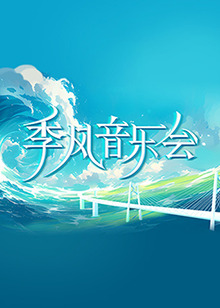 巴斯克久远时光