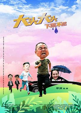 爱的使命
