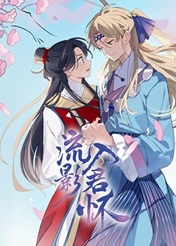 春晖