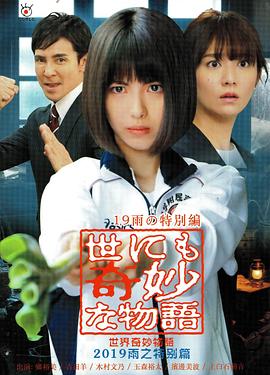 恶魔校花2