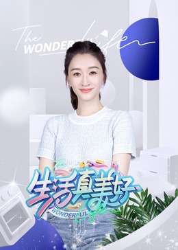 爱的应许之地