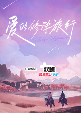 性感野兽