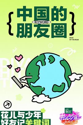 幸存者