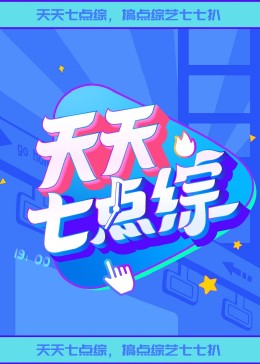 性感野兽