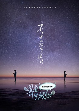 恶魔校花2