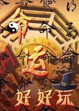 爱与欲望的故事