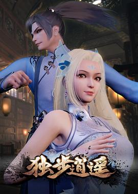席德与南茜