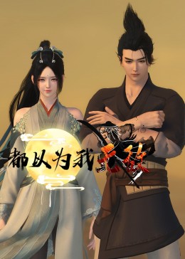 新城猎人