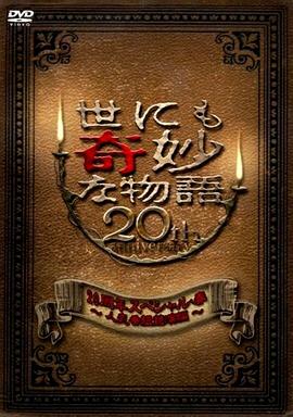 无间英雄