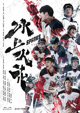 断桥惊魂