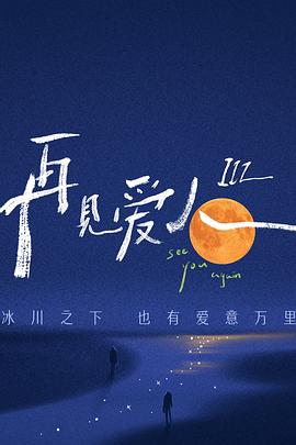 爱无国界