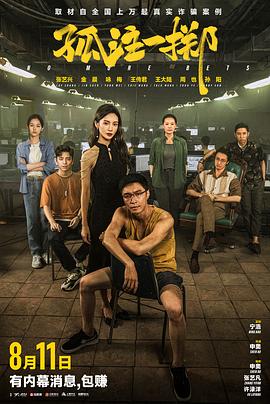 爱探险的朵拉:消失的黄金城