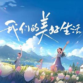 无情的女人